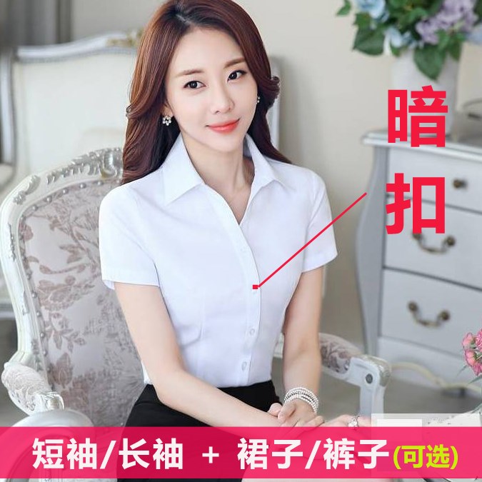 白衬衫短袖修身韩版v领工作服