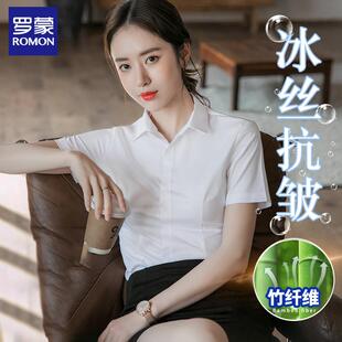 竹纤维白衬衫女士短袖职业正装V领工作服冰丝免烫蓝灰色衬衣
