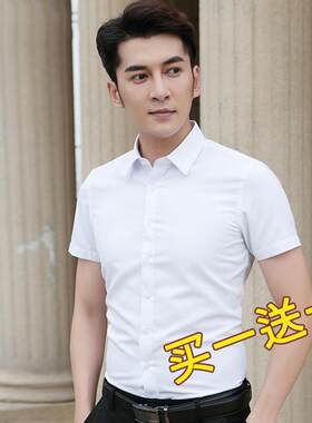 短袖白衬衫男士春秋季商务休闲职业正装男款免烫抗皱长袖衬衣男式