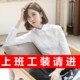 女长袖 蓝色工作服工装 夏季 职业气质正装 女士衬衣夏 新款 白衬衫