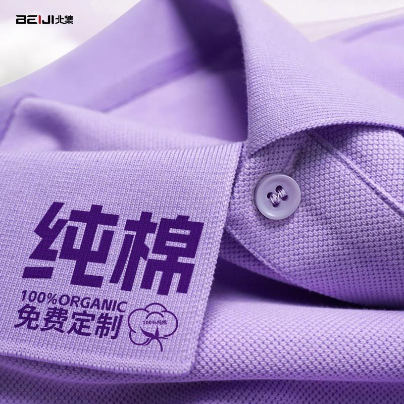 紫色Polo衫工作服定制logo印字夏季男士短袖t恤翻领半袖工装上衣