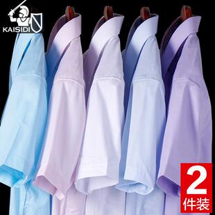 冰丝衬衫男士短袖免烫抗皱高级感商务广东普宁白衬衣2024新款夏季