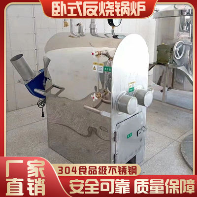 卧式反烧锅炉25年新款