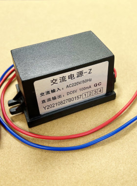 适配箭牌电源220V转DC6V100mA器