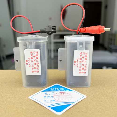适配箭牌感应器电池盒4节5号DC6V