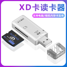 xd卡读卡器奥林巴斯富士内存卡佳能柯达数码相机储存type c苹果口