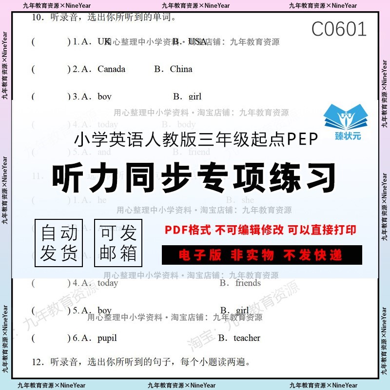 小学英语人教版3456三四五