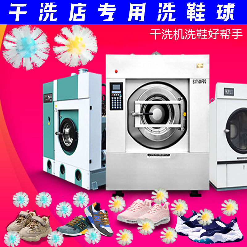洗鞋球干洗店洗鞋店专用免安装球形鞋刷去污专用刷鞋球刷鞋神器