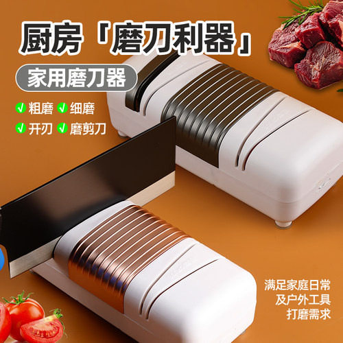 新款多功能电动磨刀器家用
