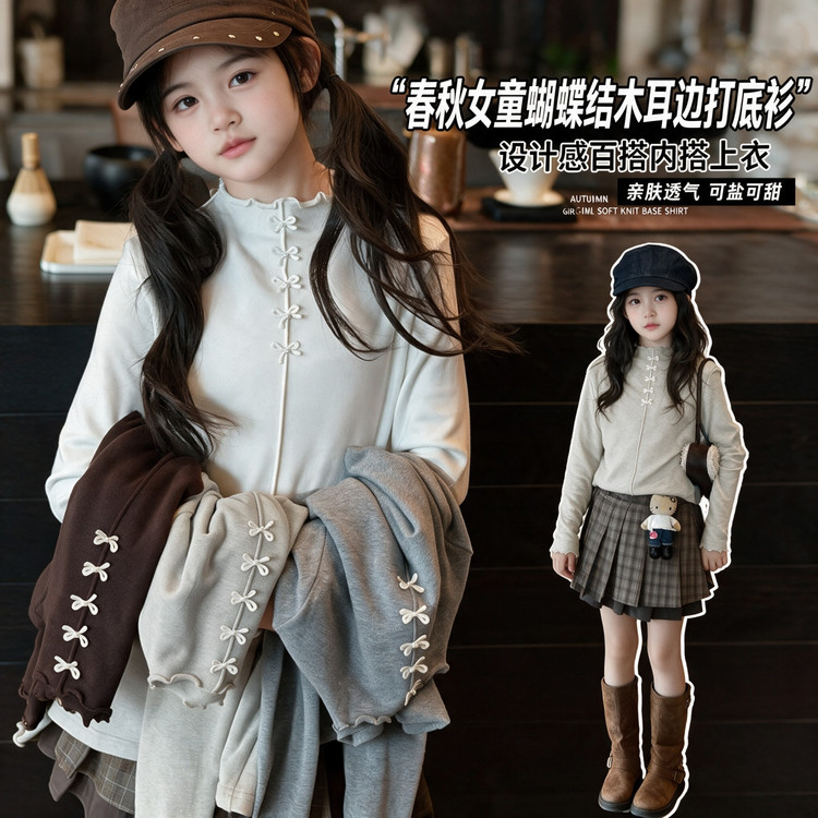 2026女童百搭四色打底衫钉珠B类秋冬女弹性卫衣/绒衫初中生蝴蝶结