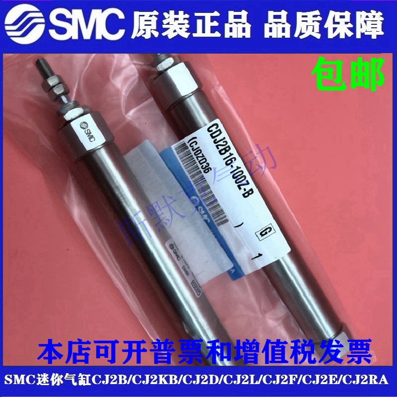 SMC气缸全新CJ2B10/CDJ2B10/CJ2B16/CDJ2B16-5/10/15/20/25/30-B