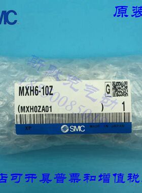 SMC原装MXH6/10/16/20-5Z/10Z/15Z/20Z/25Z/30/40Z/50Z/60Z气缸