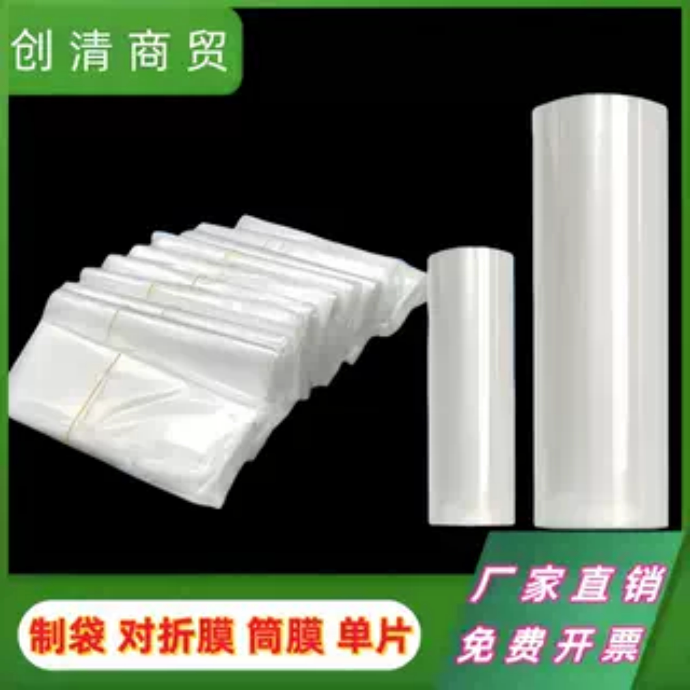 热收缩膜袋环保透明收缩膜袋餐具茶饼手机书刊杂志燕窝收缩包装袋