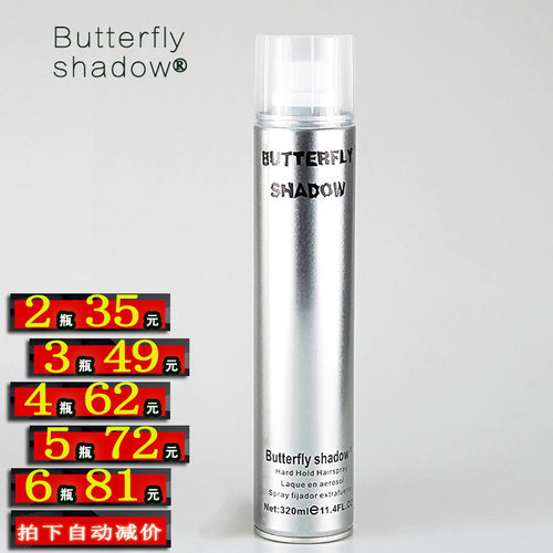 雪雅璐Butterflyshad