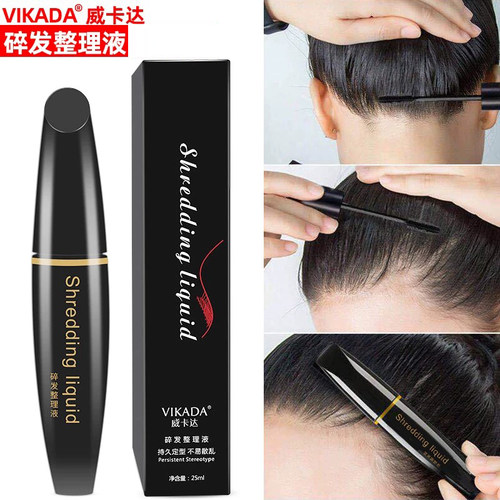 防毛躁不油腻便携碎发整理
