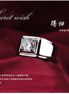 金店同款结婚戒指男士仿铂金钻戒