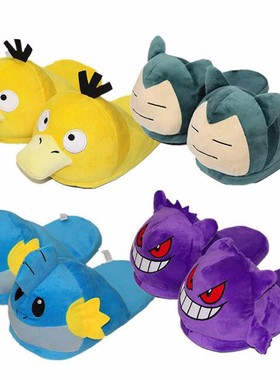 pokemongo宝可梦毛绒拖鞋 卡比兽耿鬼水跃鱼可达鸭  男女棉拖包邮