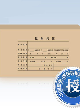 用友凭证盒 会计凭证盒 用友7.0/7.1凭证装订盒 Z010222