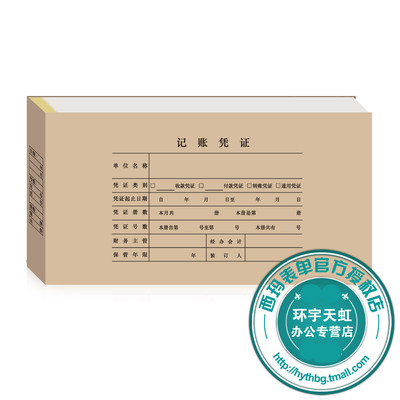 会计凭证封面 热熔凭证装订封面 用友U8热熔凭证封面 Z020124