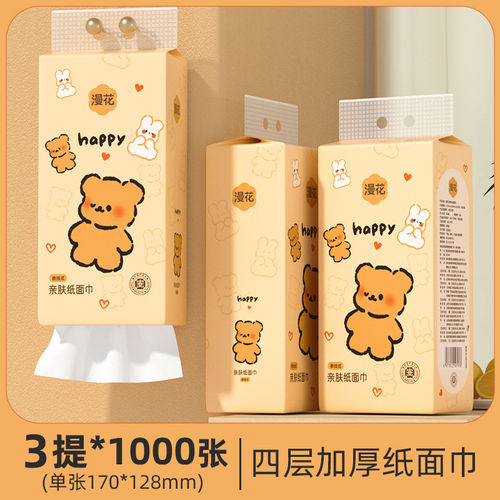 漫花悬挂式纸巾抽纸家用卫生纸实惠擦手餐巾纸面巾手纸250抽*3提