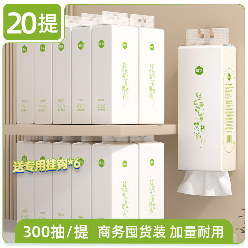 漫花商务悬挂式抽纸巾整箱批发酒悬挂式纸巾