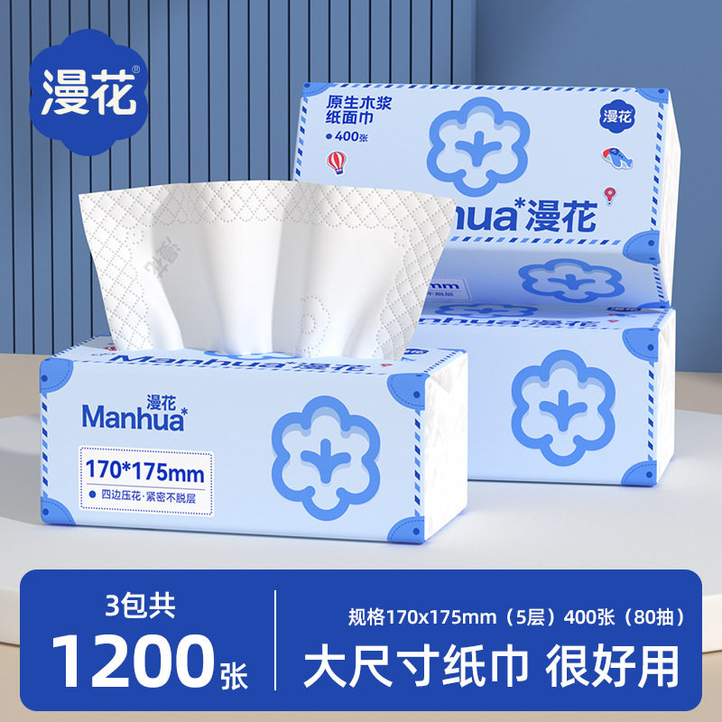 漫花大包抽纸面巾5层加厚家用餐巾纸抽实惠清洁卫生纸巾400张*3包图片