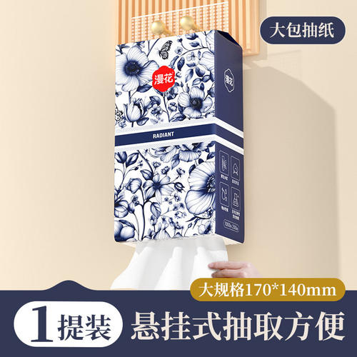 漫花中国风悬挂式纸巾抽纸家用厕纸卫生纸面巾纸餐巾纸250抽*1提