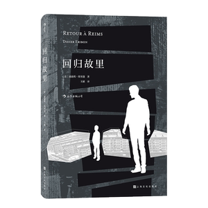 后浪正版 回归故里 文学气质的自传性社会学著作 法国 现代 社会阶层与学校教育个人成长的关系 哲学小说书籍