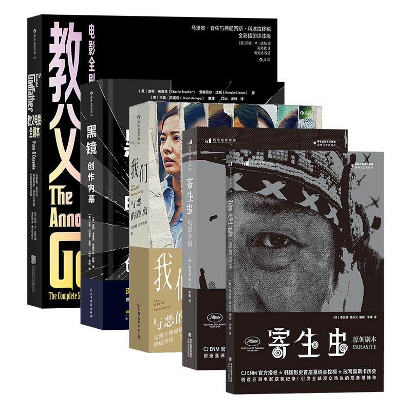 寄生虫电影原创剧本后浪