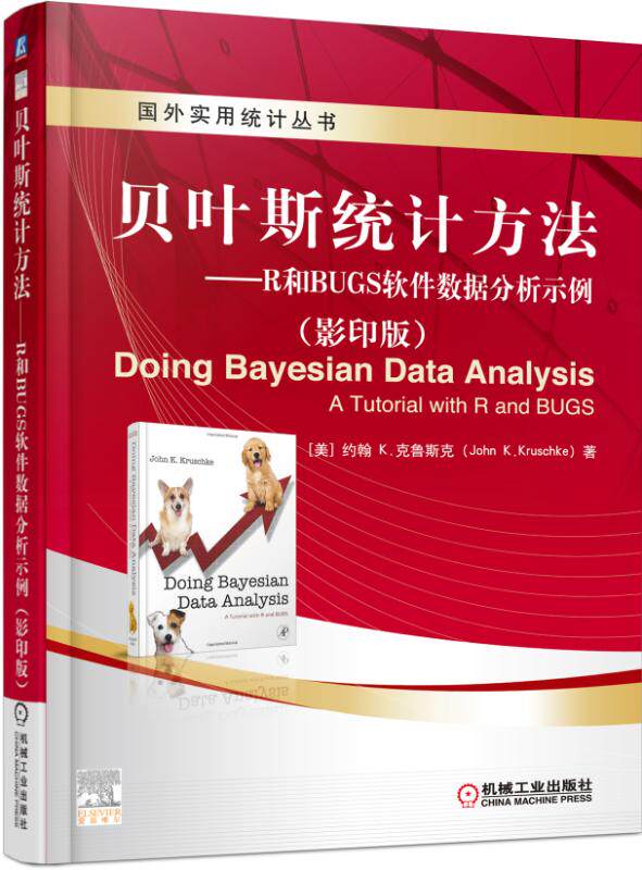 贝叶斯统计方法--R和BUGS软件数据分析示例(影印版)/国外实用统计丛书 官方正版 博库网