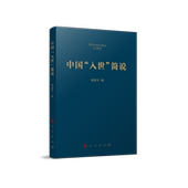 博库网 简说官方正版 中国 入世