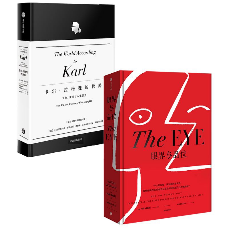 眼界品位卡尔拉格套装2册内森