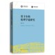 博库网 上海社会科学院青年学者丛书官方正版 笛卡尔 伦理学说研究