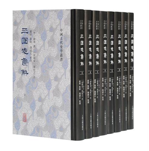 三国志集解(全八册）官方正版 博库网