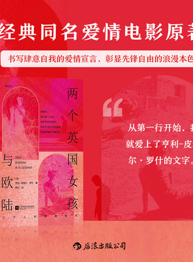 特吕弗挚爱的爱情小说