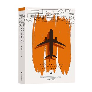 晨昏线官方正版 博库网