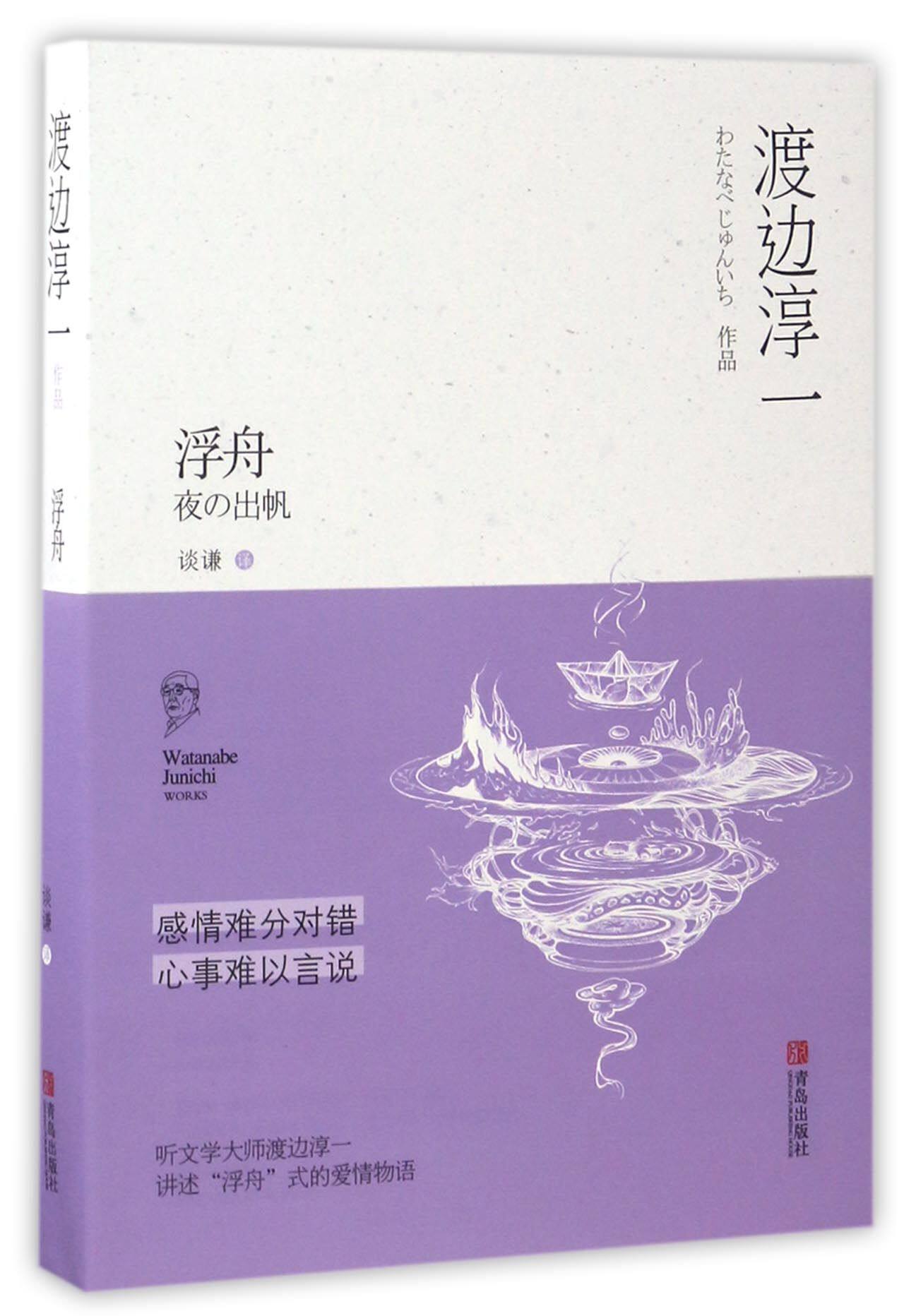 浮舟 官方正版 博库网