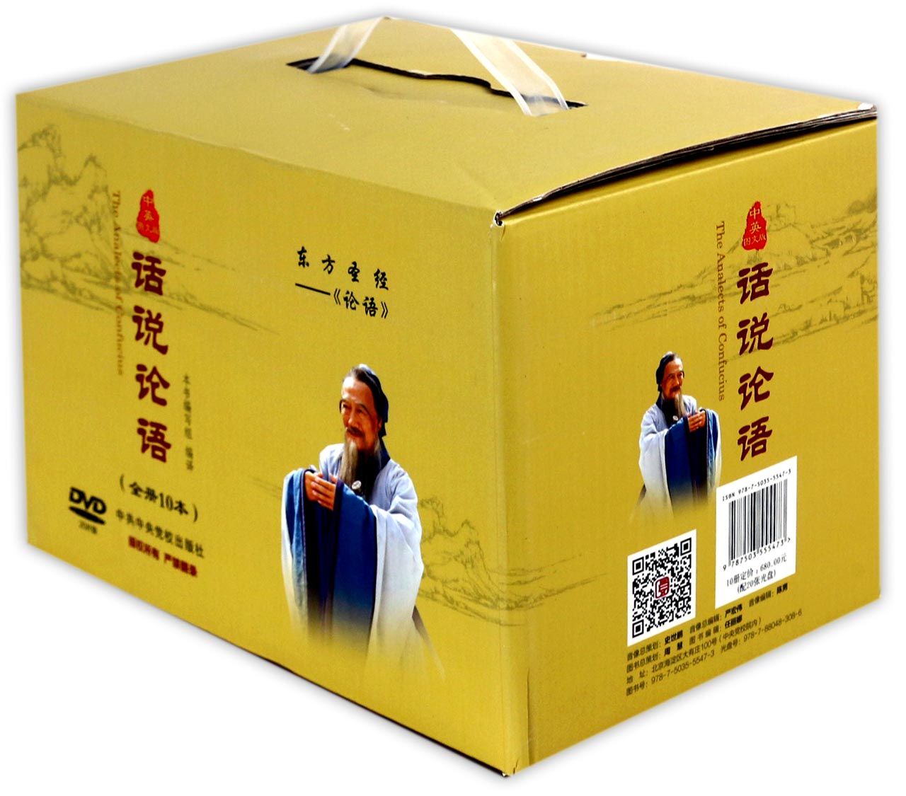 话说论语(附光盘中英图文版共10册)(精)官方正版 博库网