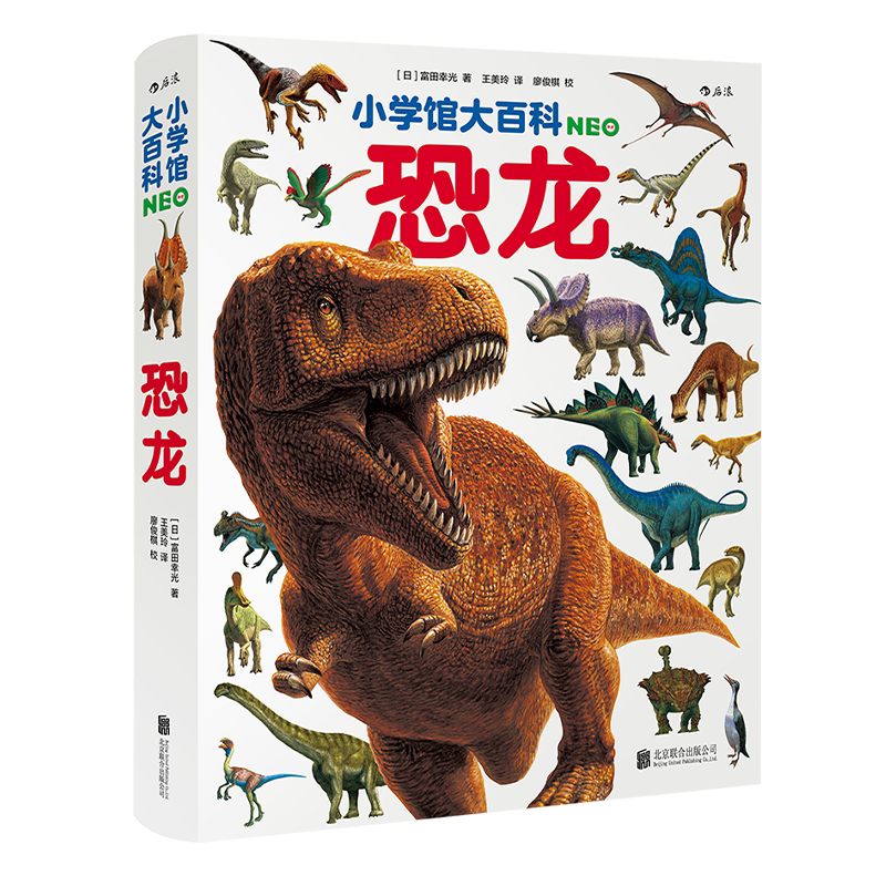 400种恐龙700多幅复原图后浪