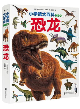 400种恐龙700多幅复原图后浪