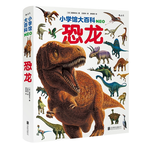 400种恐龙700多幅复原图后浪