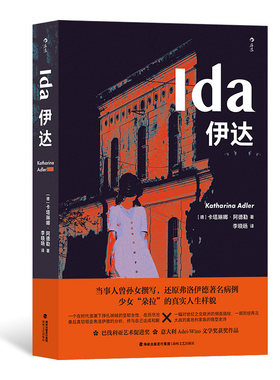 弗洛伊德少女朵拉原生家庭传记
