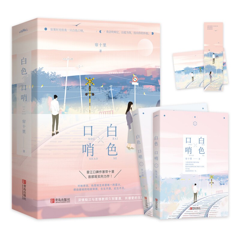 白色口哨 官方正版 博库网