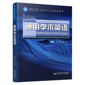 Purpose官方正版 通用学术英语 博库网 General Academic Englishi for