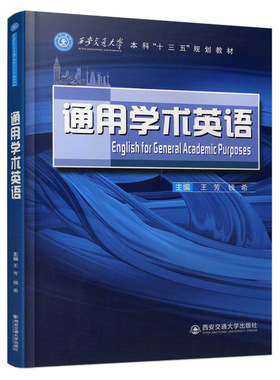 通用学术英语 Englishi for General Academic Purpose官方正版 博库网
