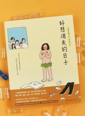 疗愈散文绘本治愈精神内耗