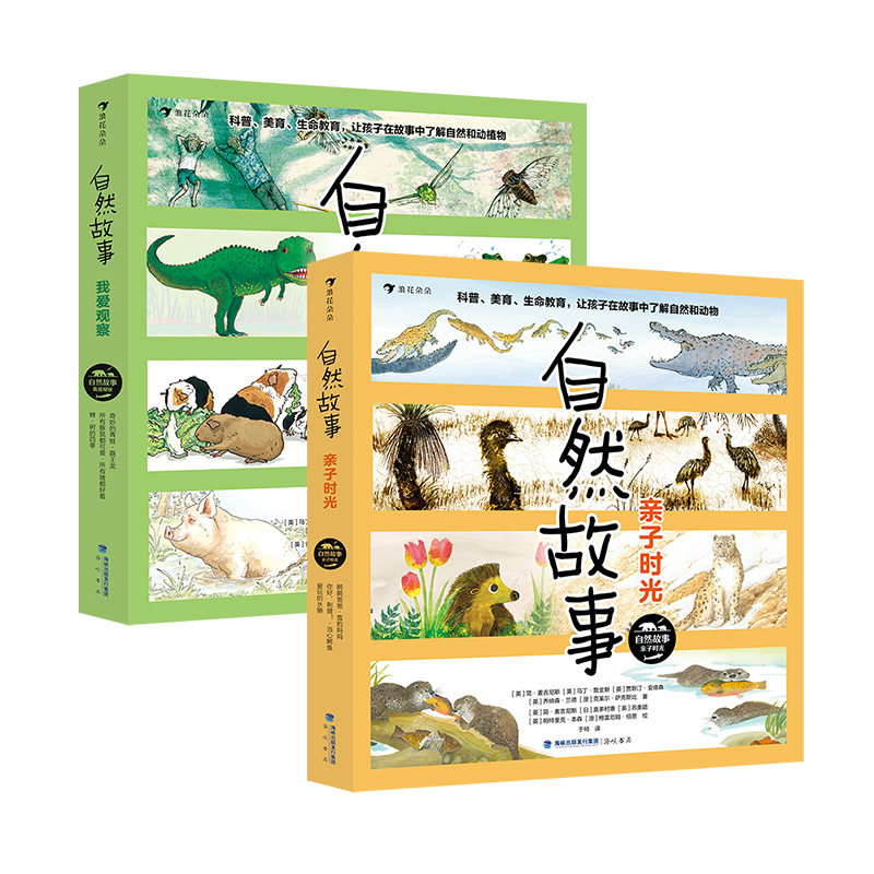 亲子共读动物世界科普绘本