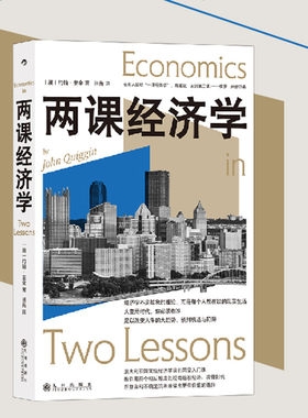 你需要有透视经济的眼光
