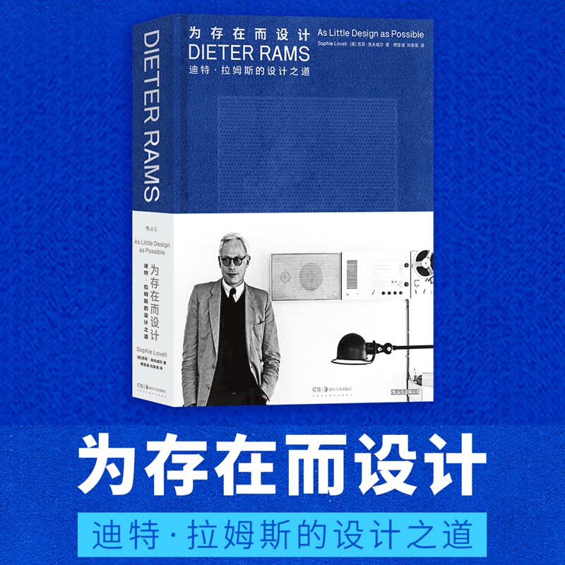 迪特拉姆斯工业设计作品赏析