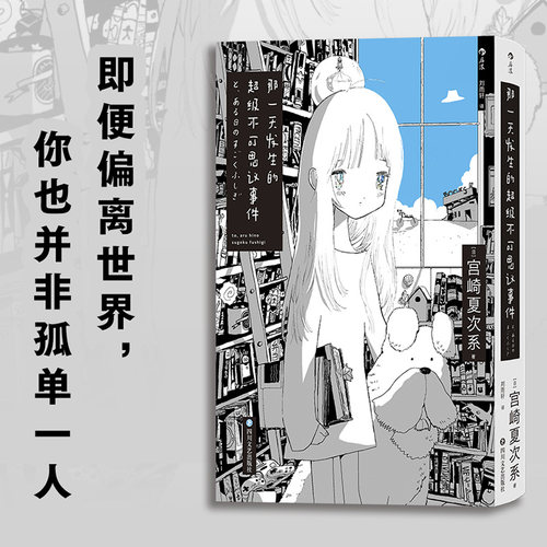 宫崎夏次系漫画短篇合集